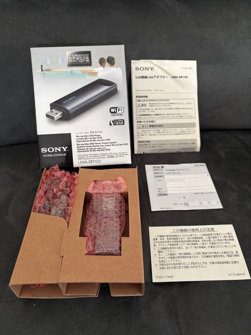 SONY USB無線LANアダプター UWA-BR100