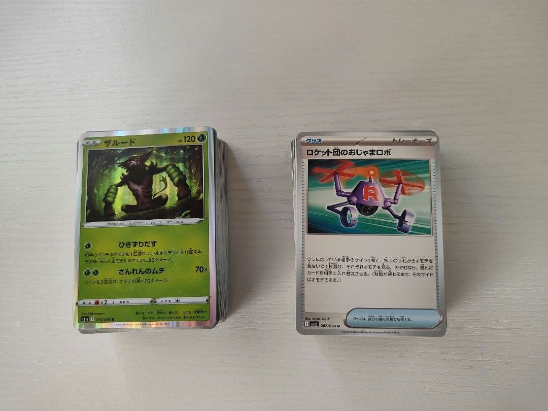 ポケカ　まとめ売り・引退