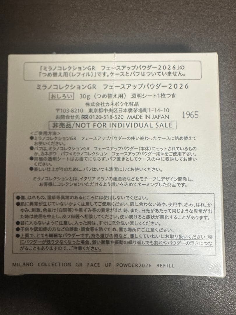 ミラノコレクション GR フェースアップパウダー2026 30g リフィルのみ