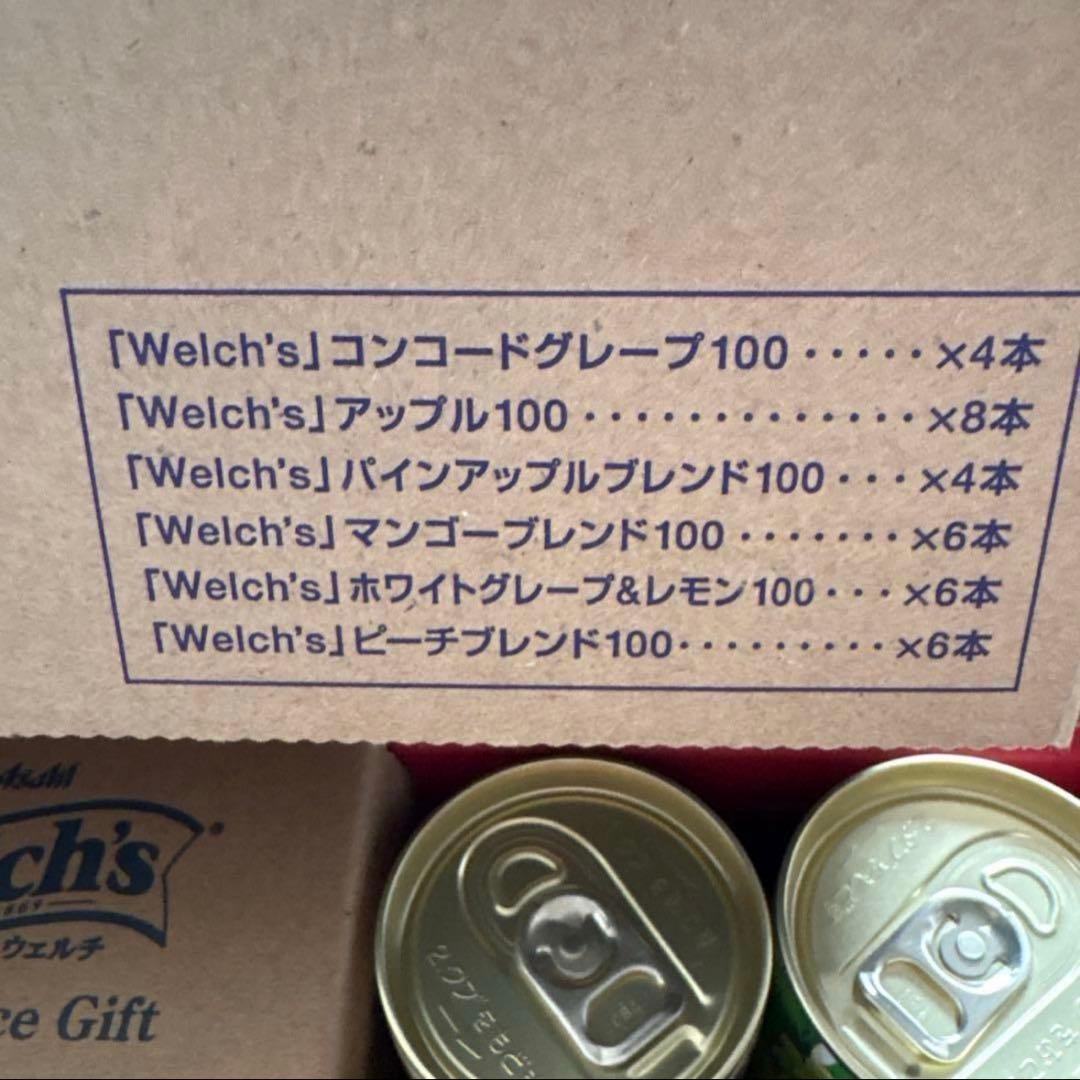 ウェルチ カゴメ国産ギフト 計48本 フルーツジュース