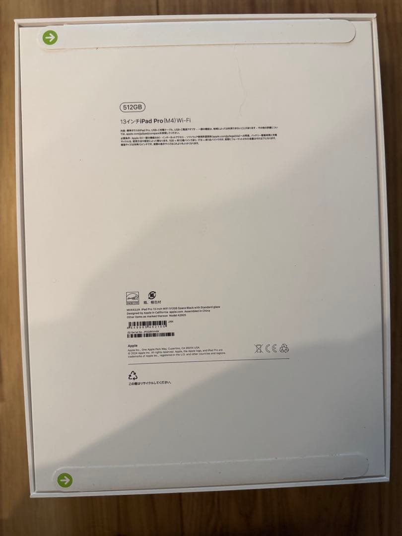 iPad Pro M4 13インチ 512GB Wi-Fi 美品　傷無し