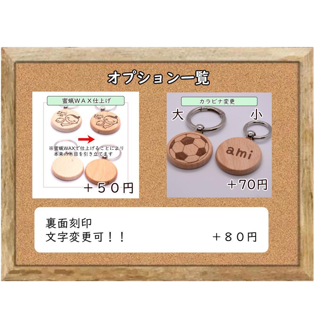 名前キーホルダーオーダーページ
