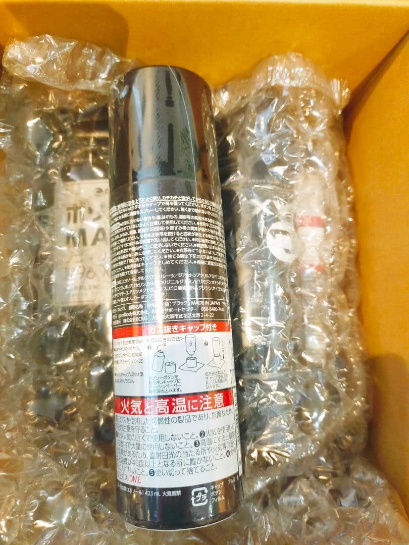 メル CAX カバースプレー ブラック 2本セット 150g