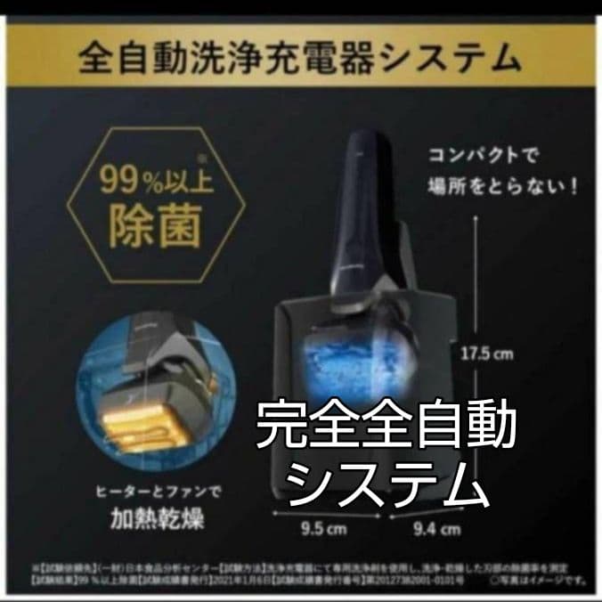 パナソニック最高峰深剃り 6枚刃 ES-CLS9AX-K 新品未使用❣️