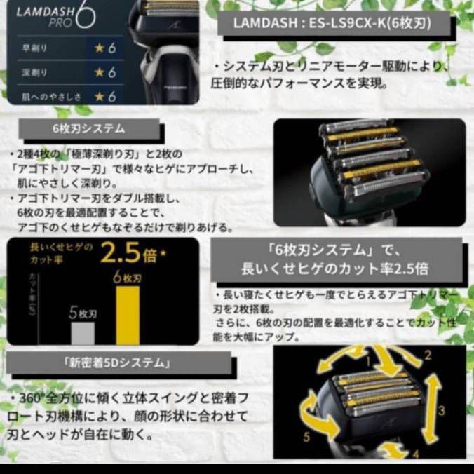 パナソニック最高峰深剃り 6枚刃 ES-CLS9AX-K 新品未使用❣️