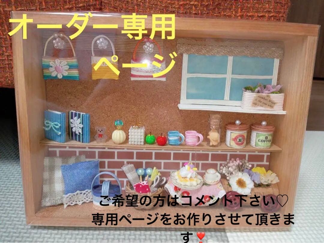 エコクラフト　オーダー専用ページ