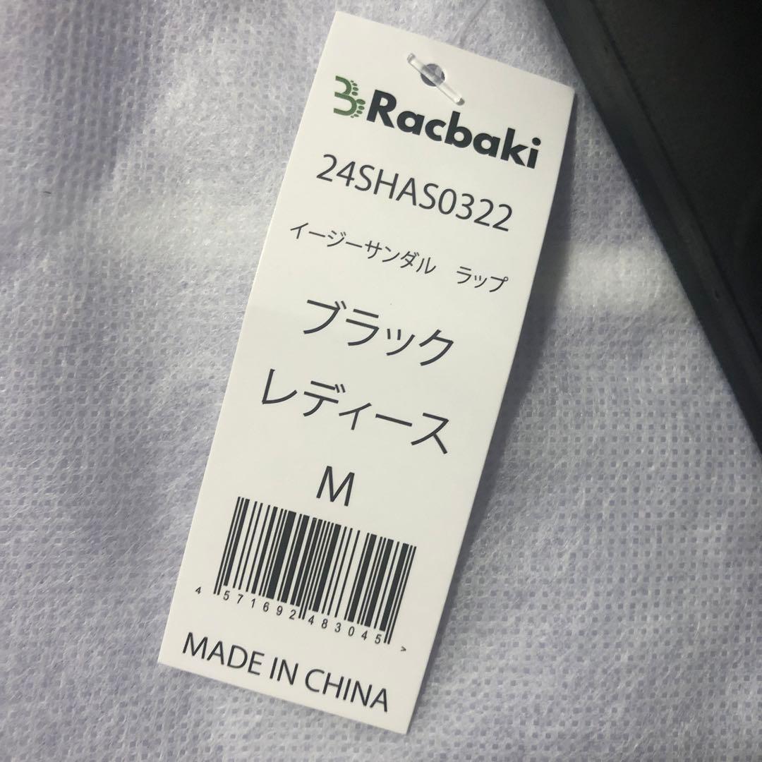 Racbaki ブラック イージーサンダル Mサイズ
