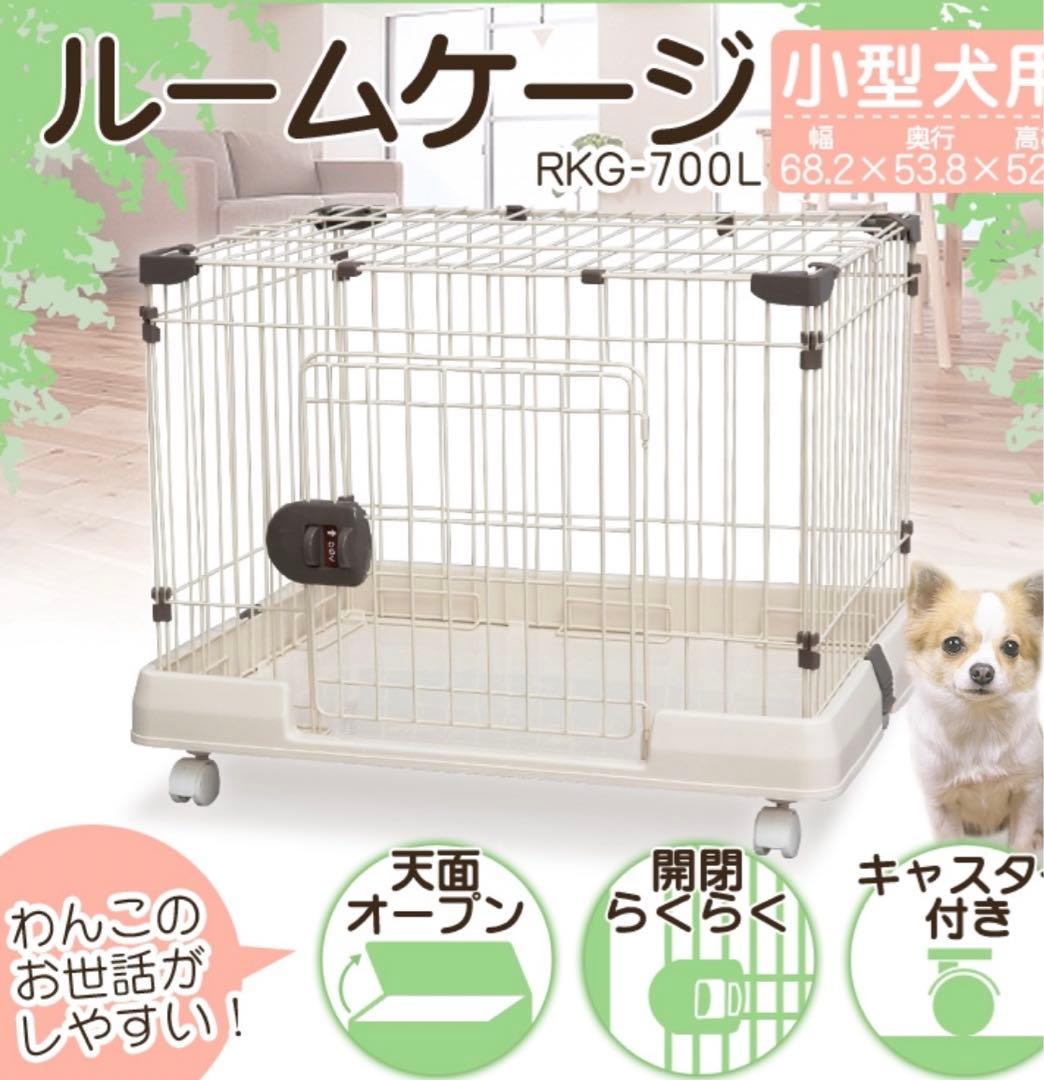 アイリスオーヤマ　ケージ