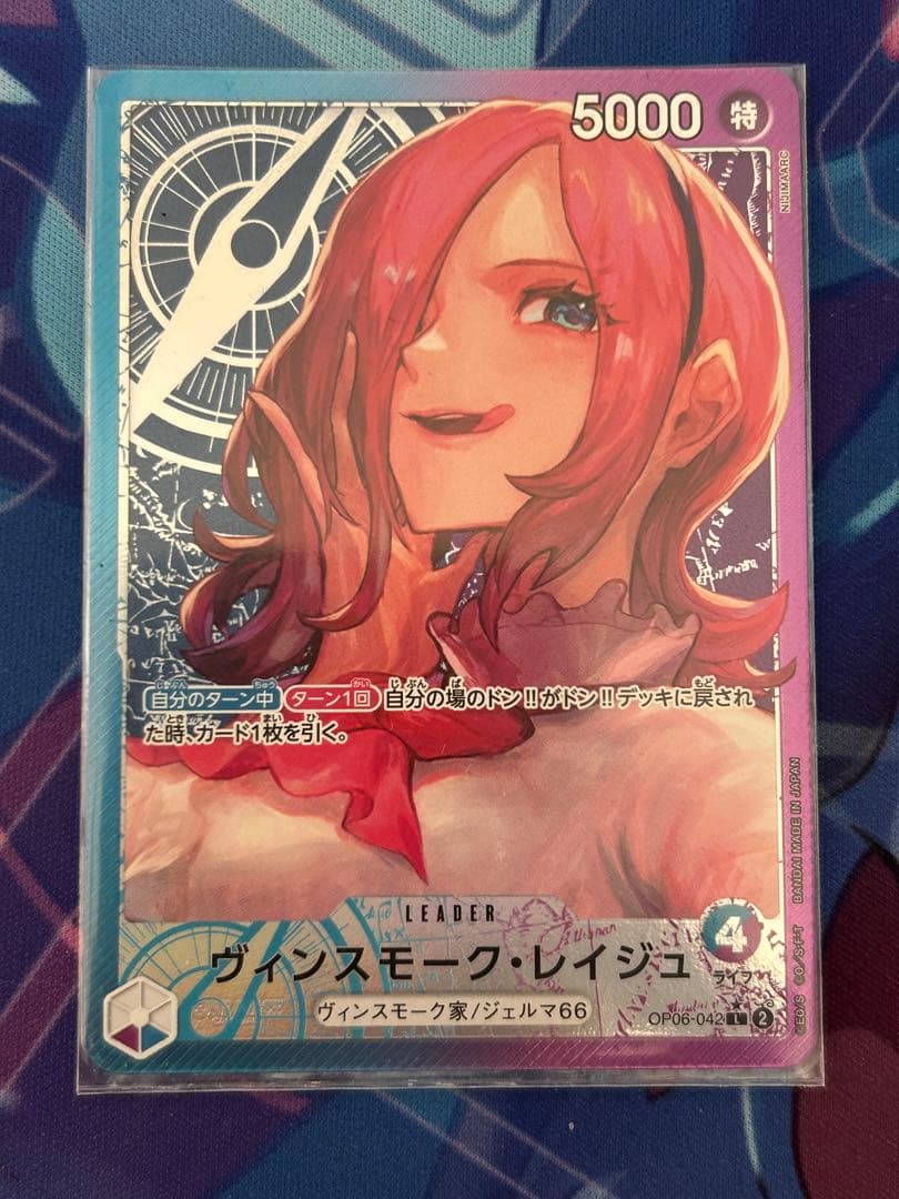 ワンピースカードゲーム　レイジュデッキポルチェ型 ドンカード　パラレル付き