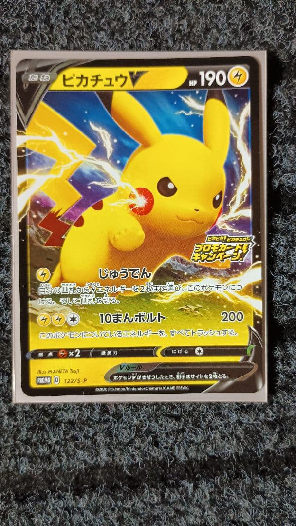 【美品】ポケモンカード ピカチュウ まとめ売り
