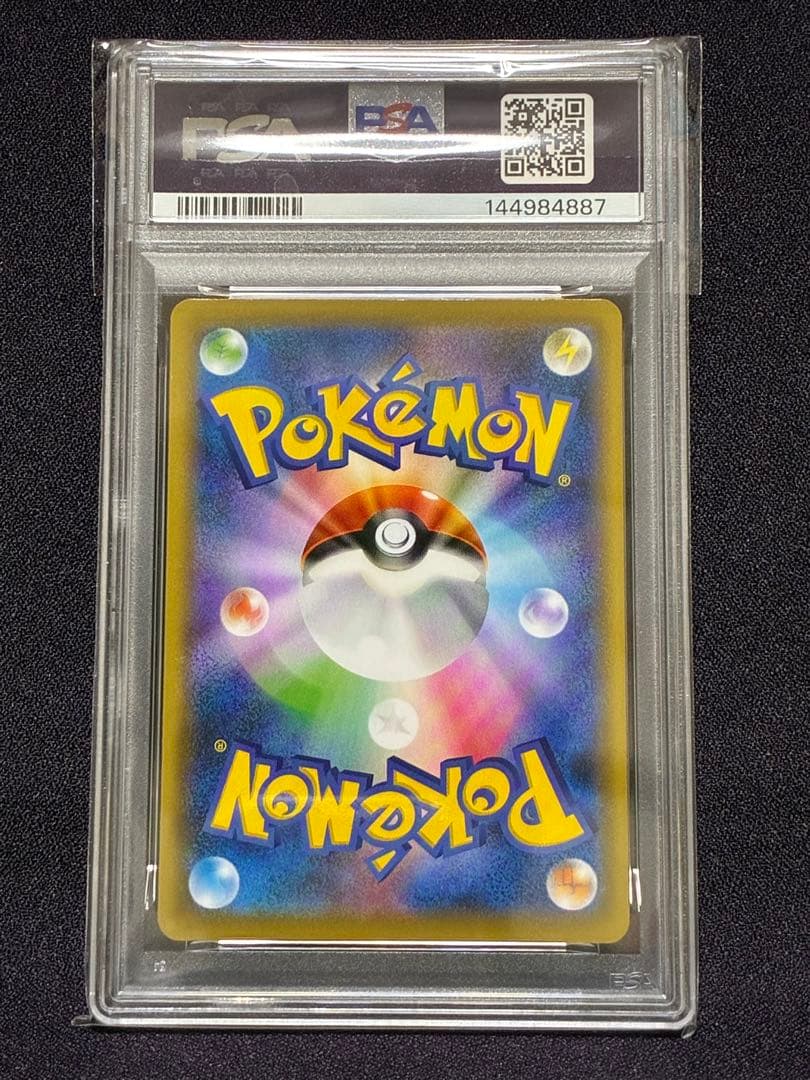 PSA10 連番セット ①ピカチュウ(見返り美人) ②ウッウ 切手BOX プロモ