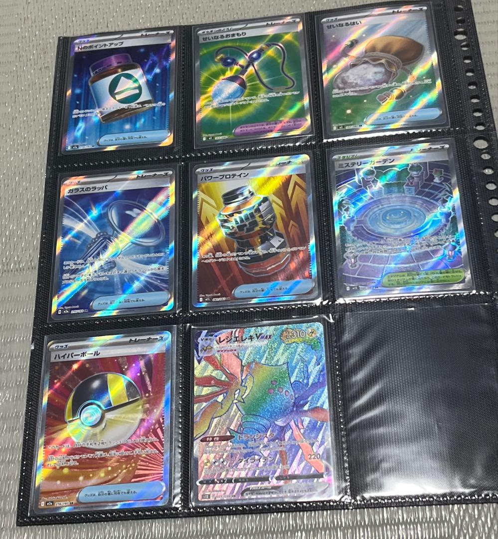 ポケカ　SAR SR HR まとめ売り