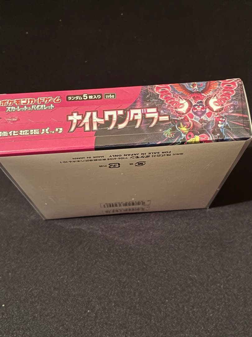 ポケモンカードゲーム ナイトワンダラー 新品未開封シュリンク1BOX