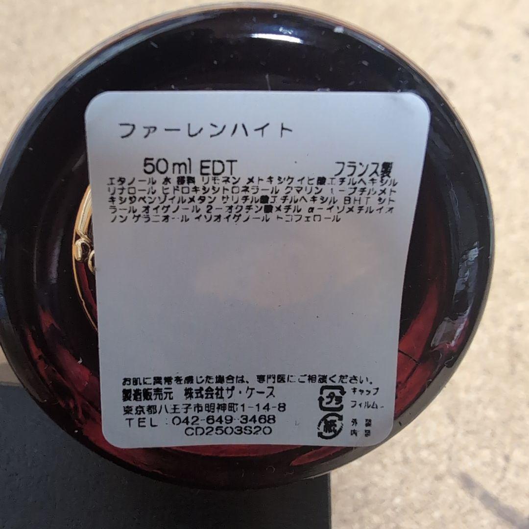 新品未使用　香水Dior Fahrenheit 50ml EDT