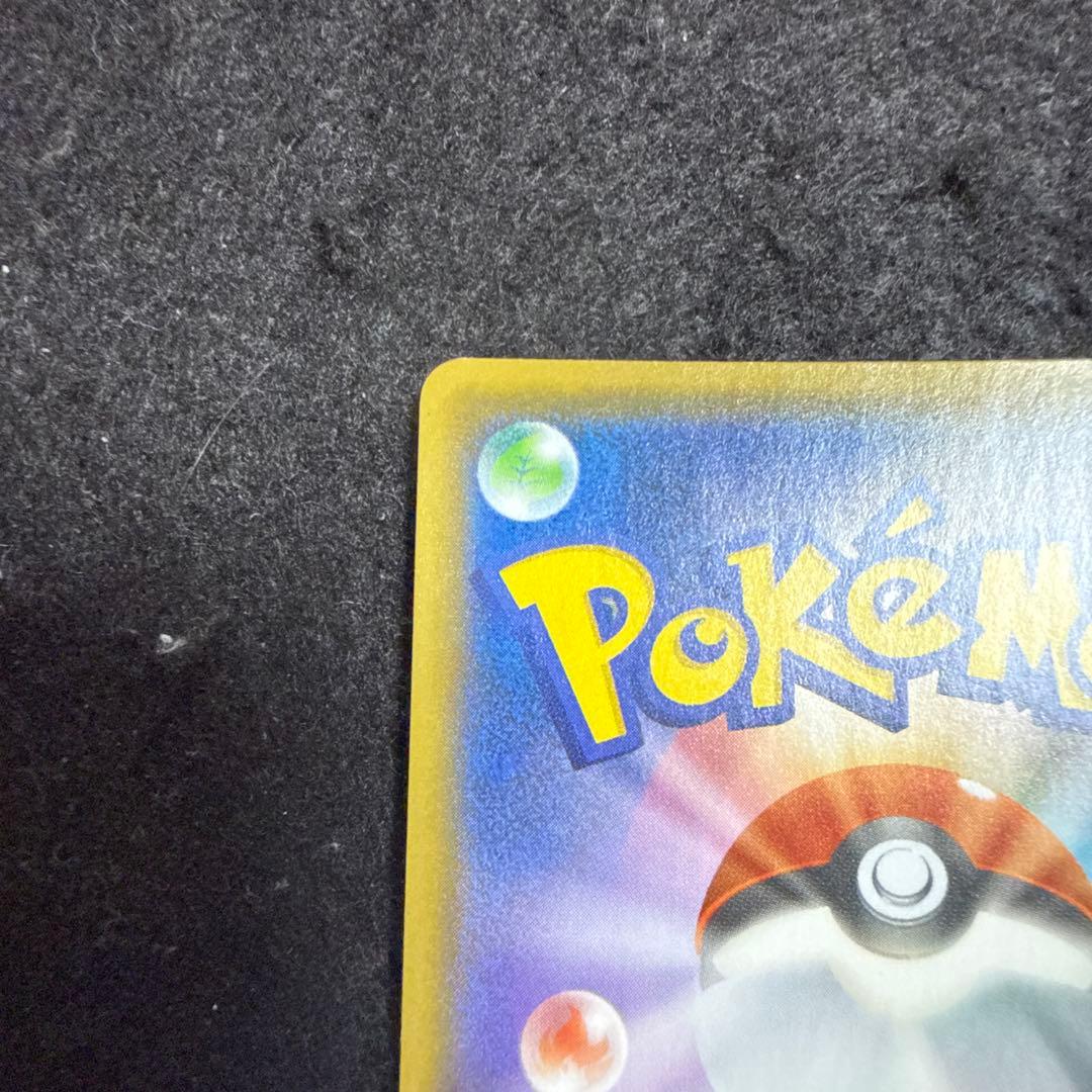 ポケモンカード　ひかるコイキング 25th アニバーサリー