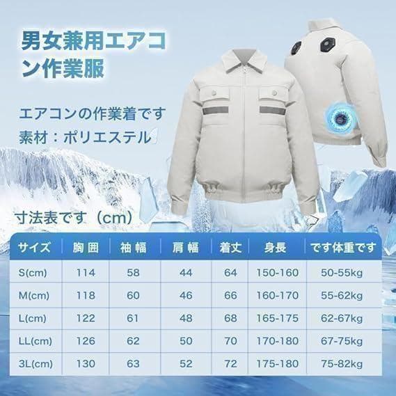 長袖 作業服 マルチポケット空調冷却服 シルバーグレー　　XL