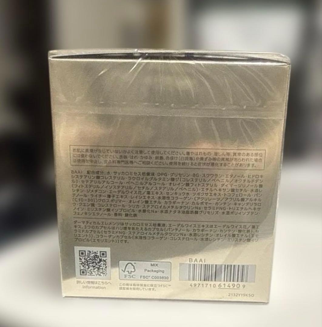 インフィニティ　リュクスバイオ　クリーム　50g 新品未使用