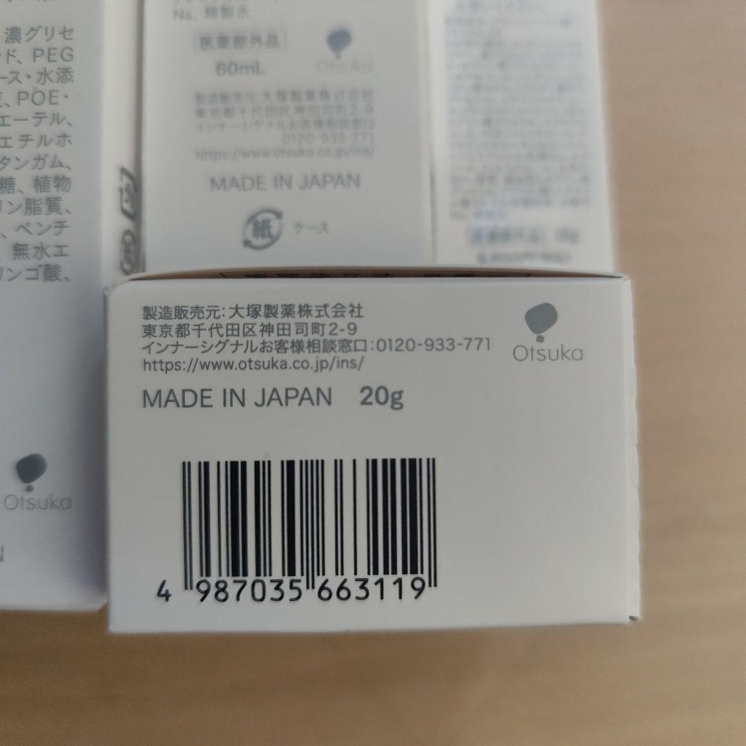 InnerSignal インナーシグナル ４点セット　大塚製薬