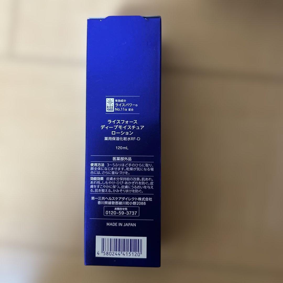 RICE FORCE ディープモイスチャーエッセンス 120ml & クリ30g