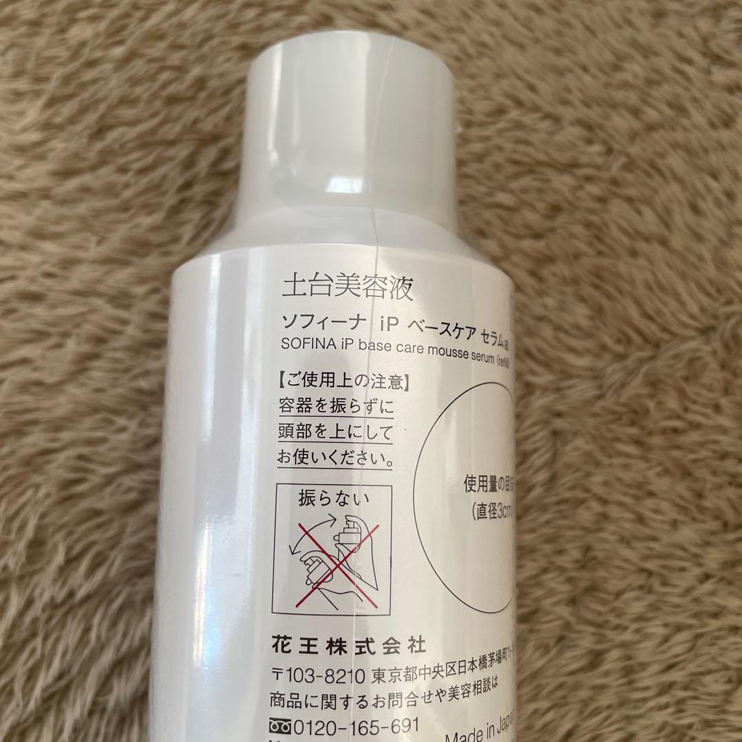 SOFINA iP ベースケア セラム リフィル 180g