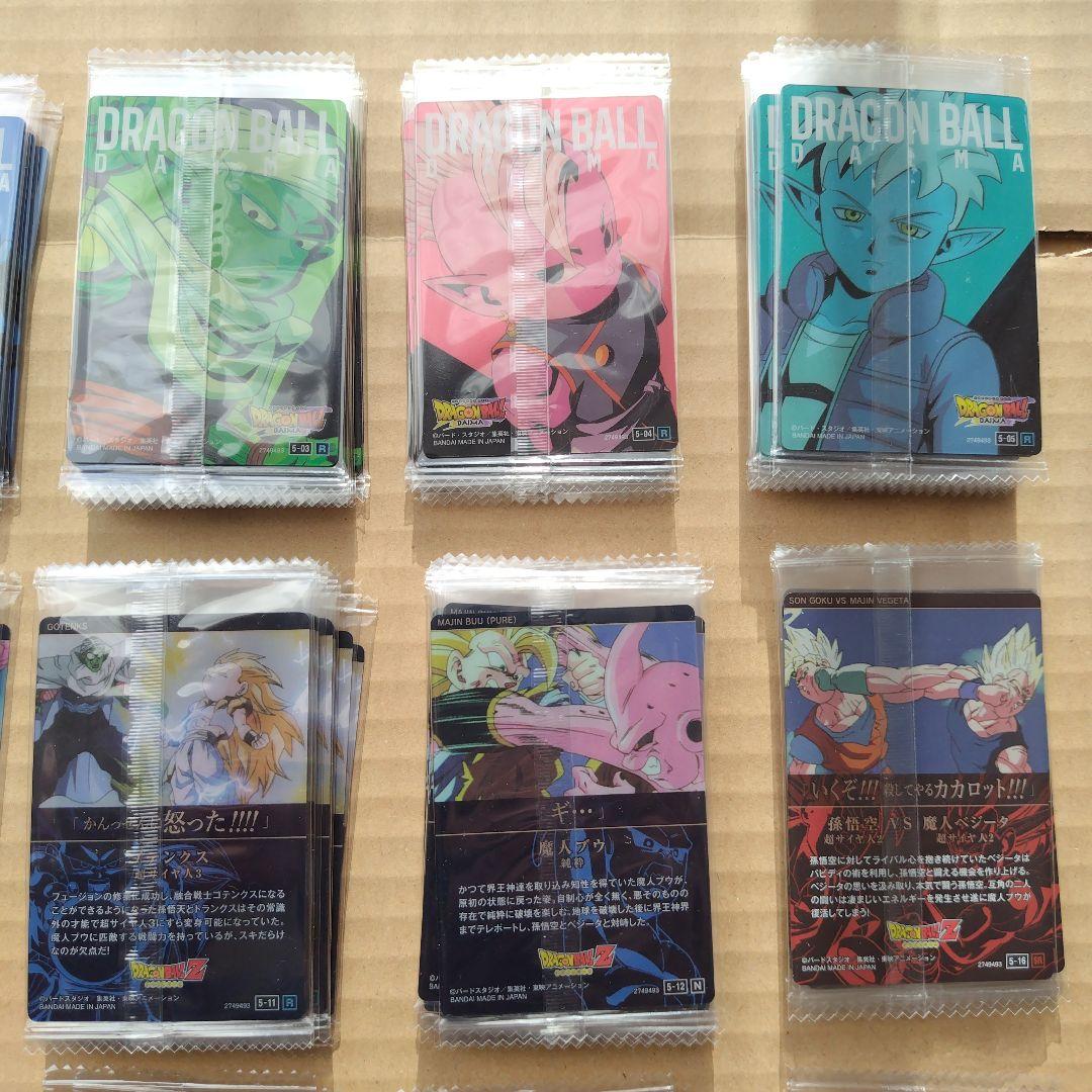 ドラゴンボール　イタジャガシリーズvol.５　バラ売り１枚１００円　新品未開封