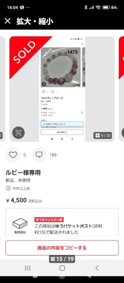 マリア様④