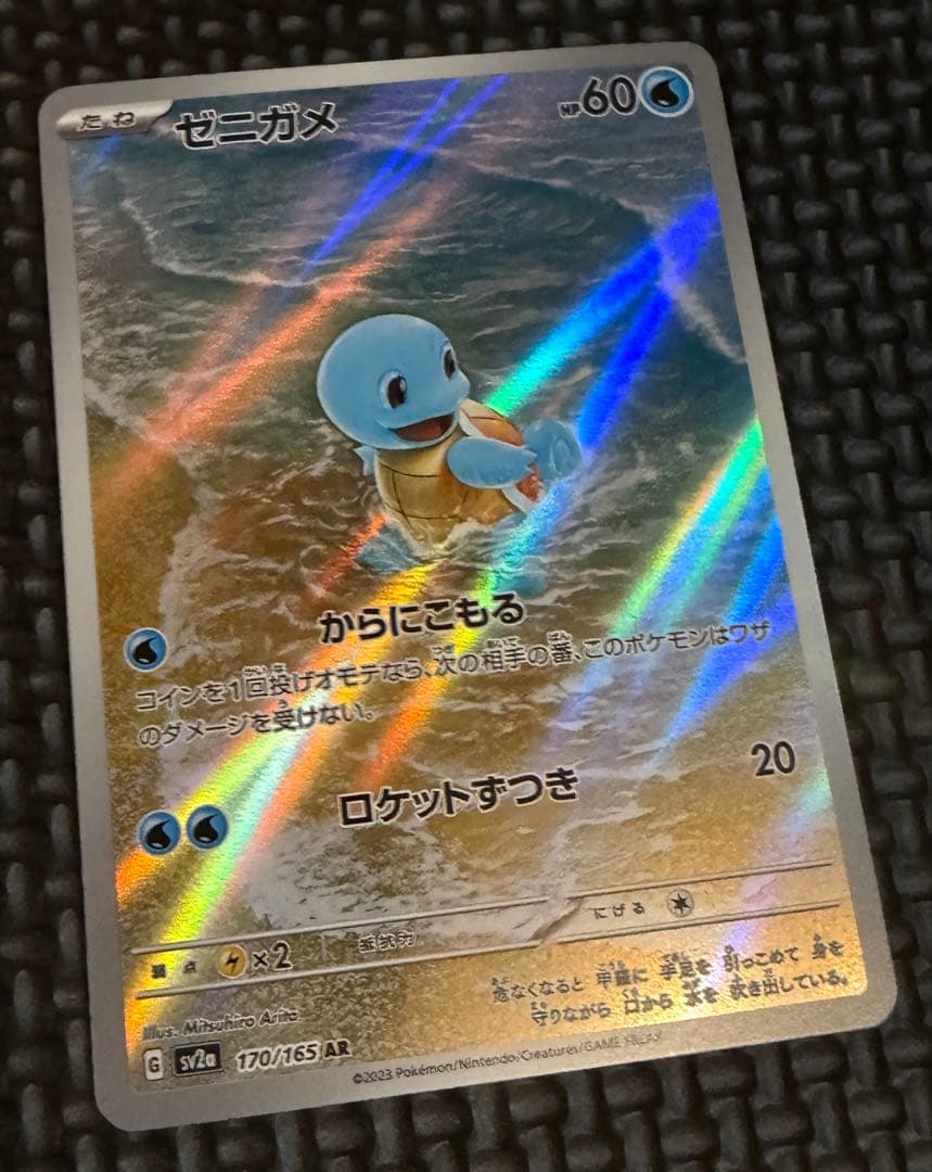 ポケモンカード ゼニガメ カメール カメックス セット