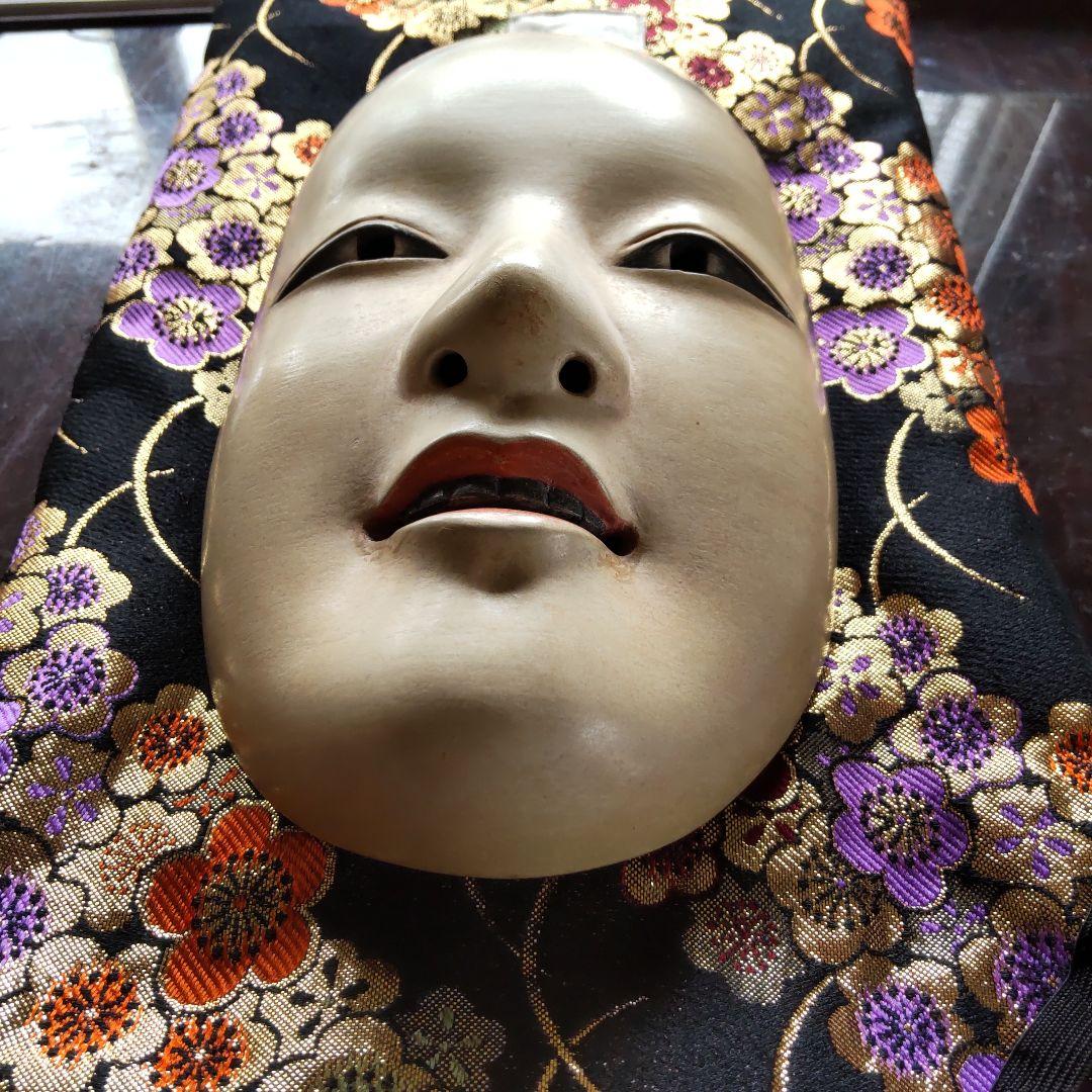 能面　若女
