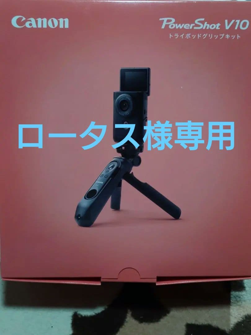 ロータスCanon PowerShot V10 トライポッドグリップキット