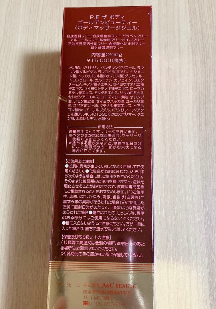 Dr.ibis ドクターイビス ルージュセカンド　痩身　EMS ダイエット