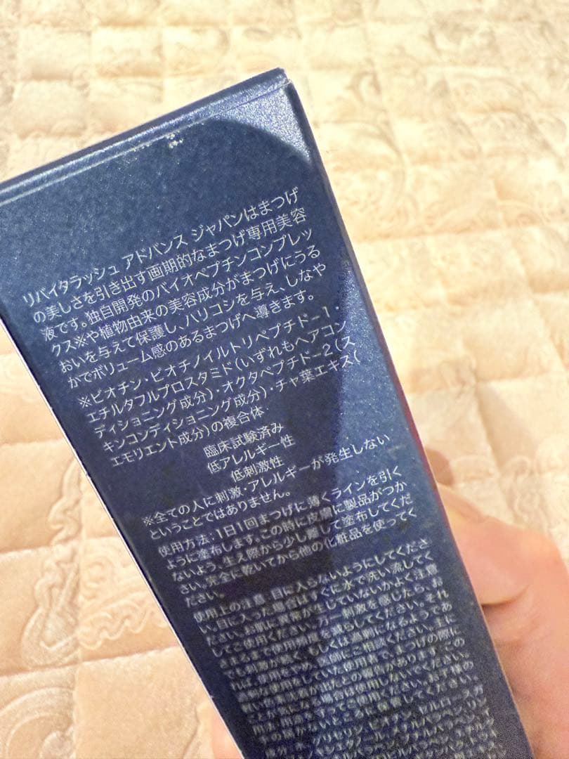 リバイタラッシュ アドバンス ジャパン まつげ美容液 2mL