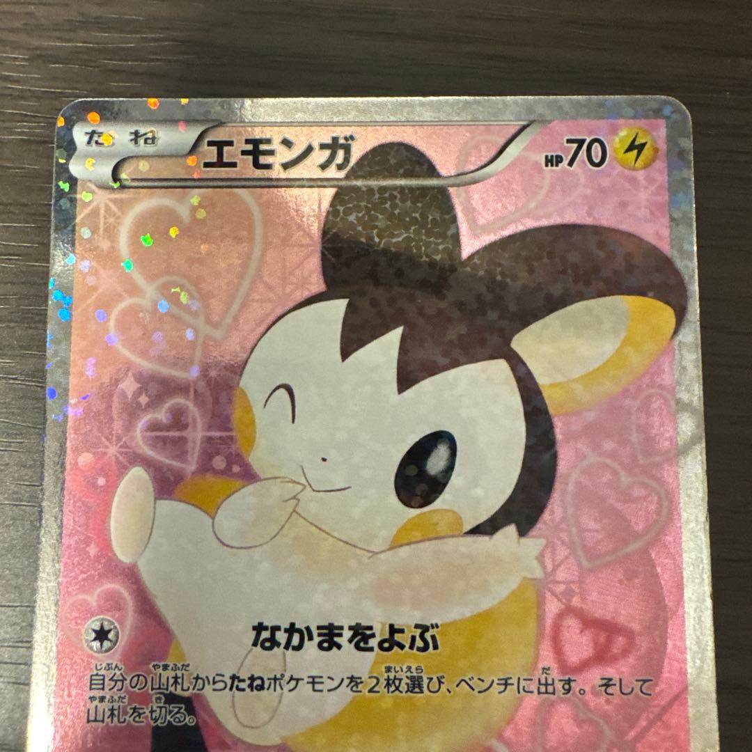エモンガ SR ポケカ　シャイニーコレクション　ブラック　ホワイト