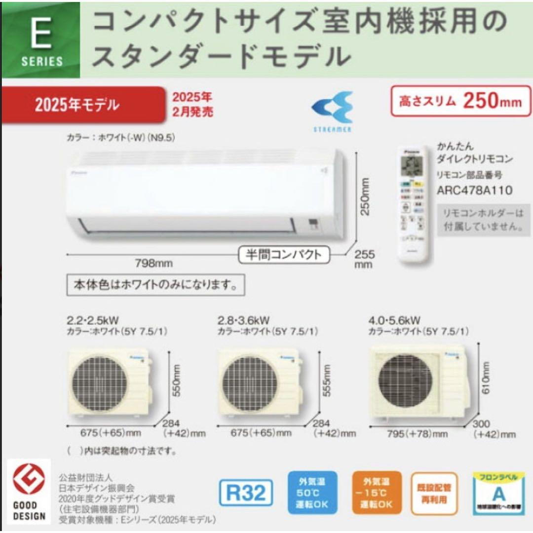 新品【標準取付費込み】【取り外し・処分無料】DAIKIN 6畳用エアコン