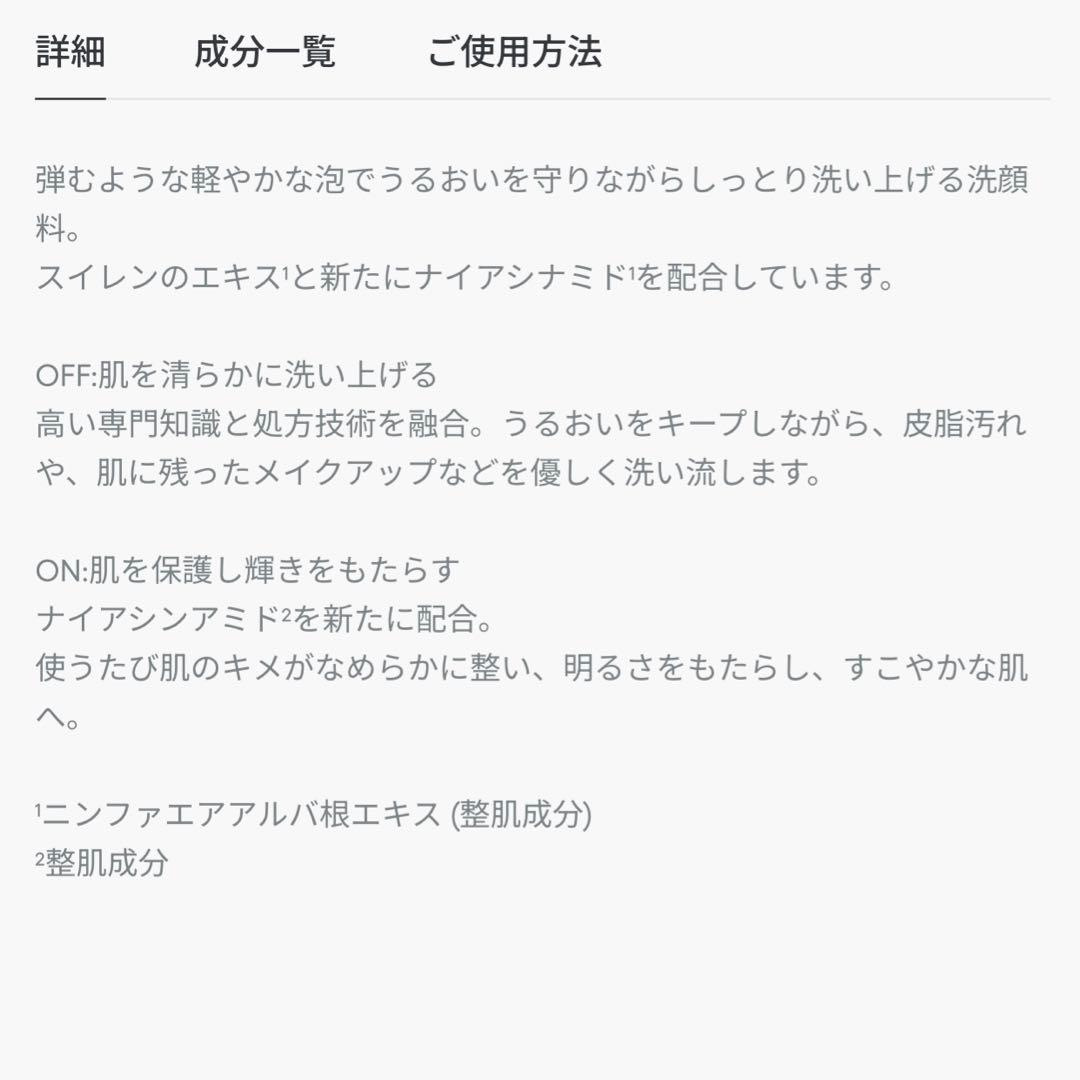 【新品・未使用】DIOR ラムースオフオン洗顔料