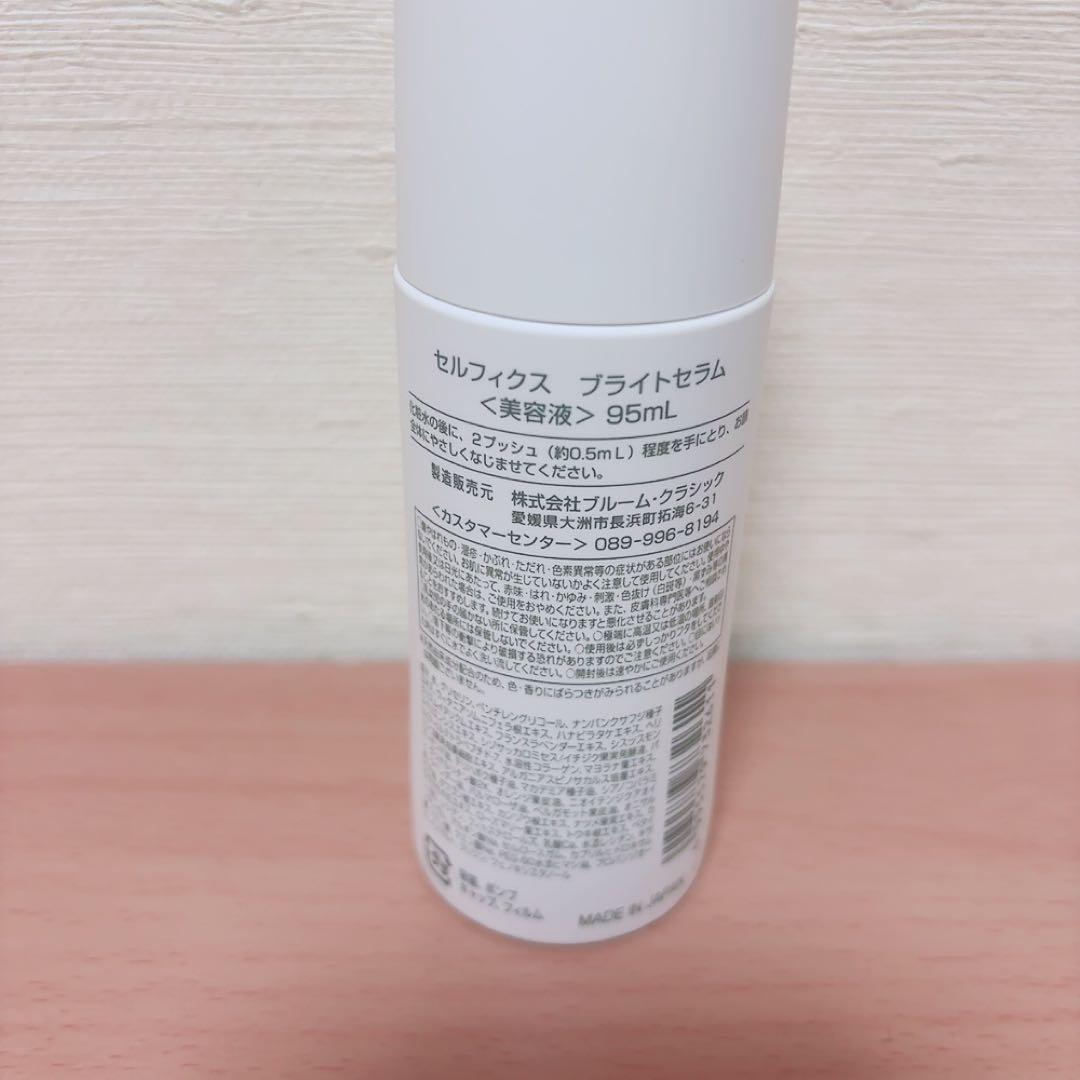 セルフィクス 化粧水 ジェルクリーム 美容液 スキンケア まとめ売り 定価4万超