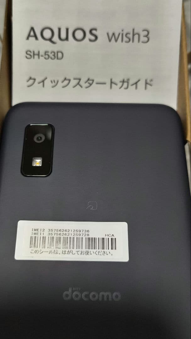 SH-53D docomo AQUOS wish3 中古本体　シムフリー