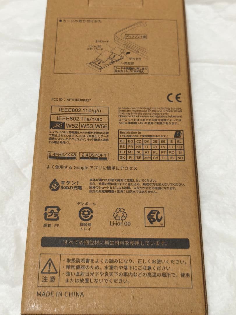 SH-53D docomo AQUOS wish3 中古本体　シムフリー
