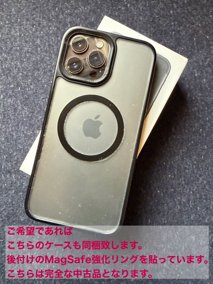 iPhone13ProMAX 512G おまけ3点付き！バッテリー残量84%
