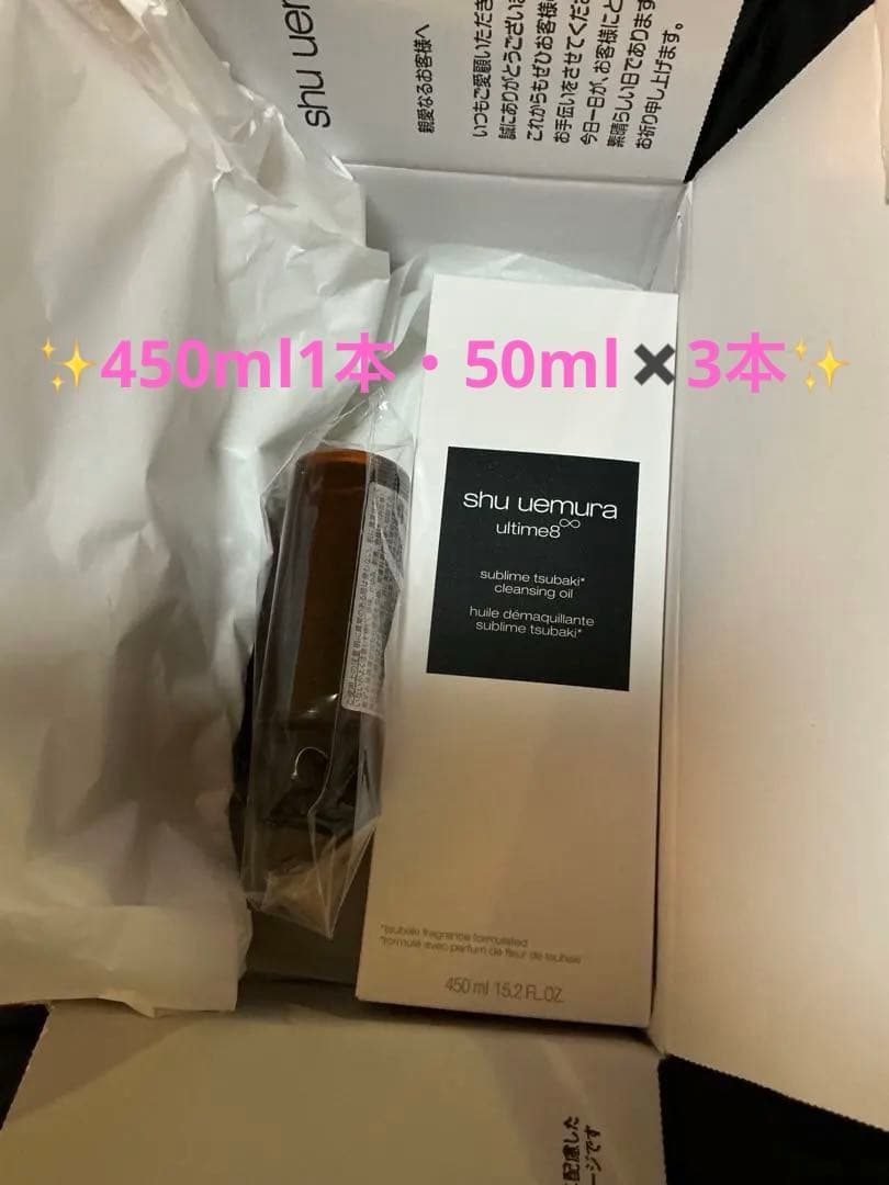 shu uemura アルティム　定期便　正規品　新品未開封品　✔︎値下げ不可