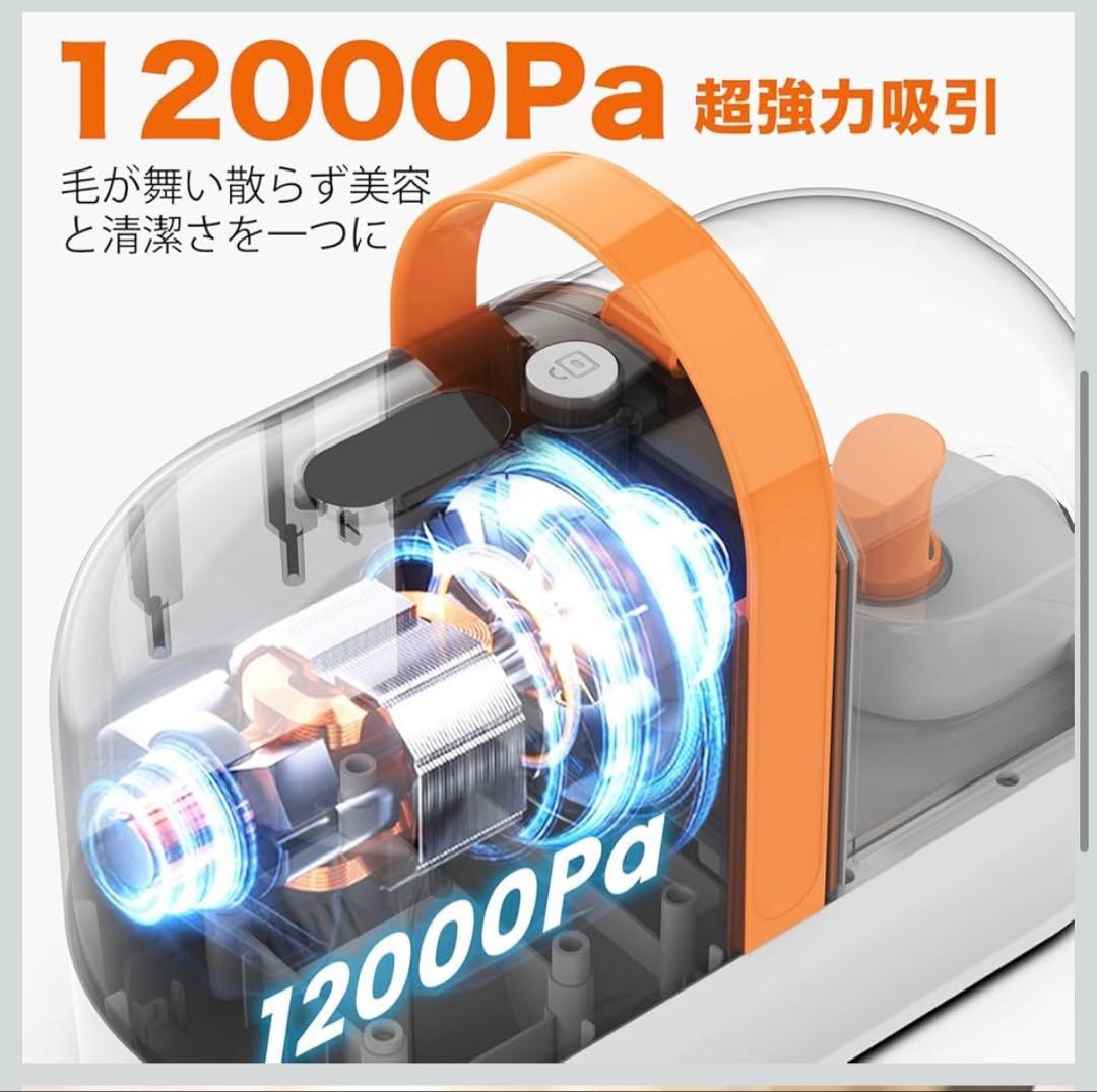 犬用バリカン ペット用バリカンセット グルー ミング掃除機 12000Pa