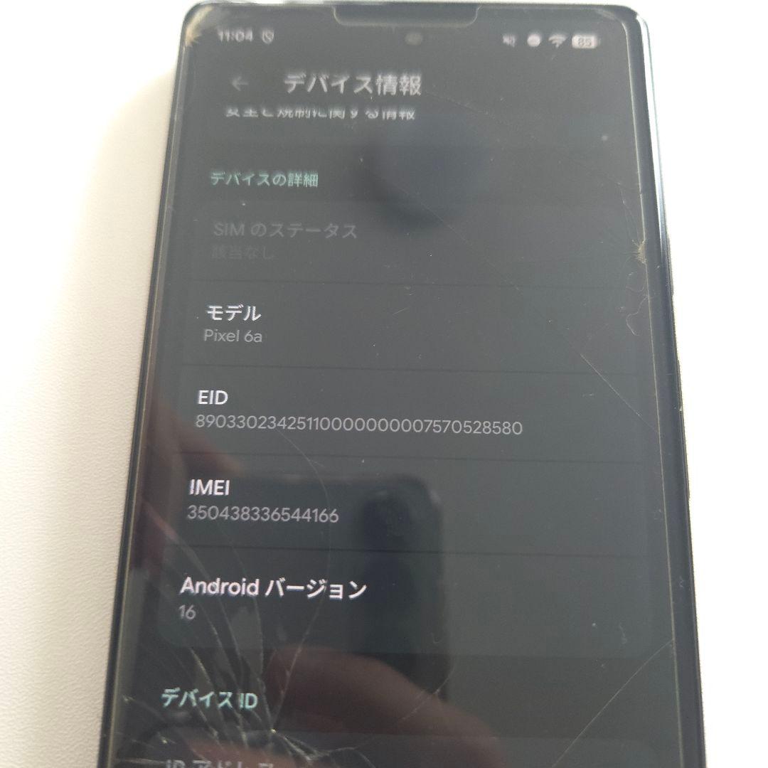 Pixel 6a アンドロイド16 シムフリー google ピクセル 732