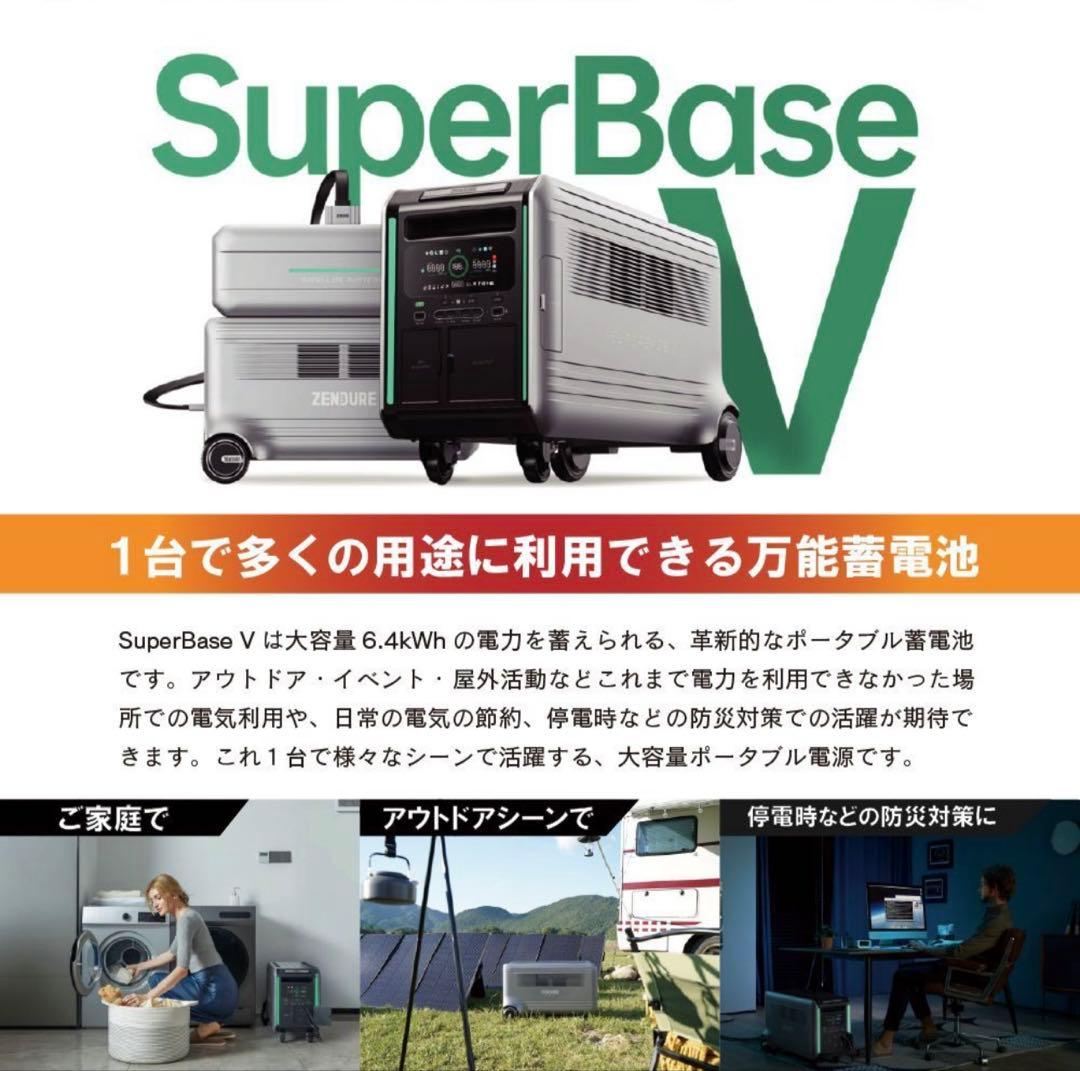 レイジー　ZENDURE 蓄電システム 大容量高出力 4600Wh
