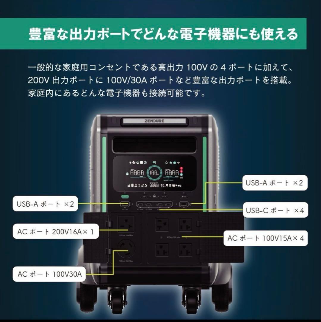 レイジー　ZENDURE 蓄電システム 大容量高出力 4600Wh
