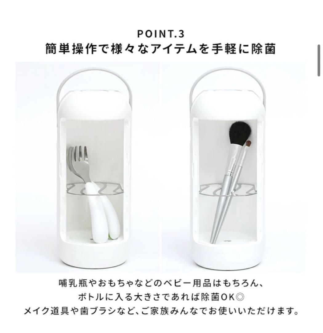 【未使用　箱付き】MAHATON 除菌器