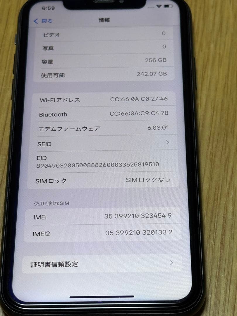 ○期間限定値下げ○ iPhone 11 256GB 人気のブラック本体　美品