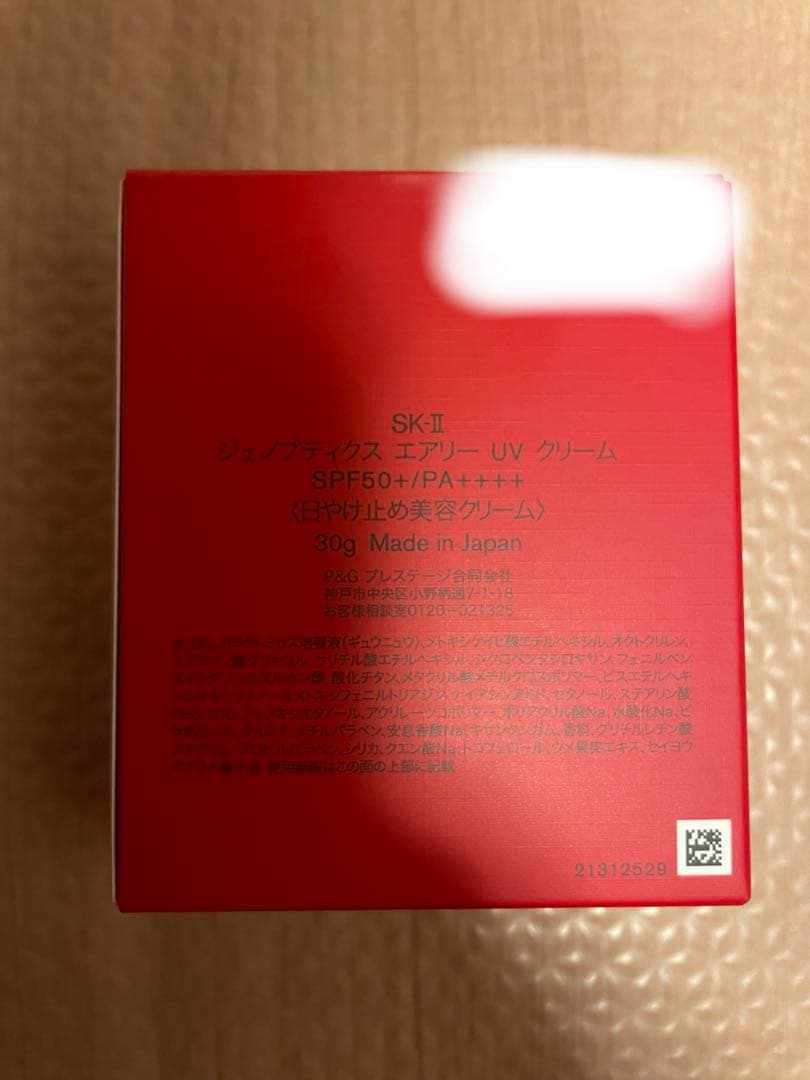新品未使用SK-II ジェノプティクス エアリーUV クリーム ホワイト　箱あり