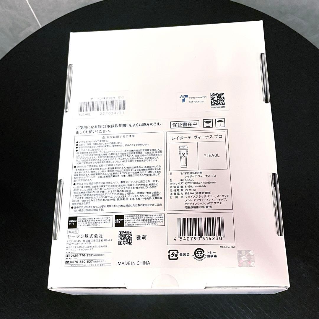 【新品未使用】YA-MAN レイボーテ ヴィーナスプロ YJEA0L ヤーマン①