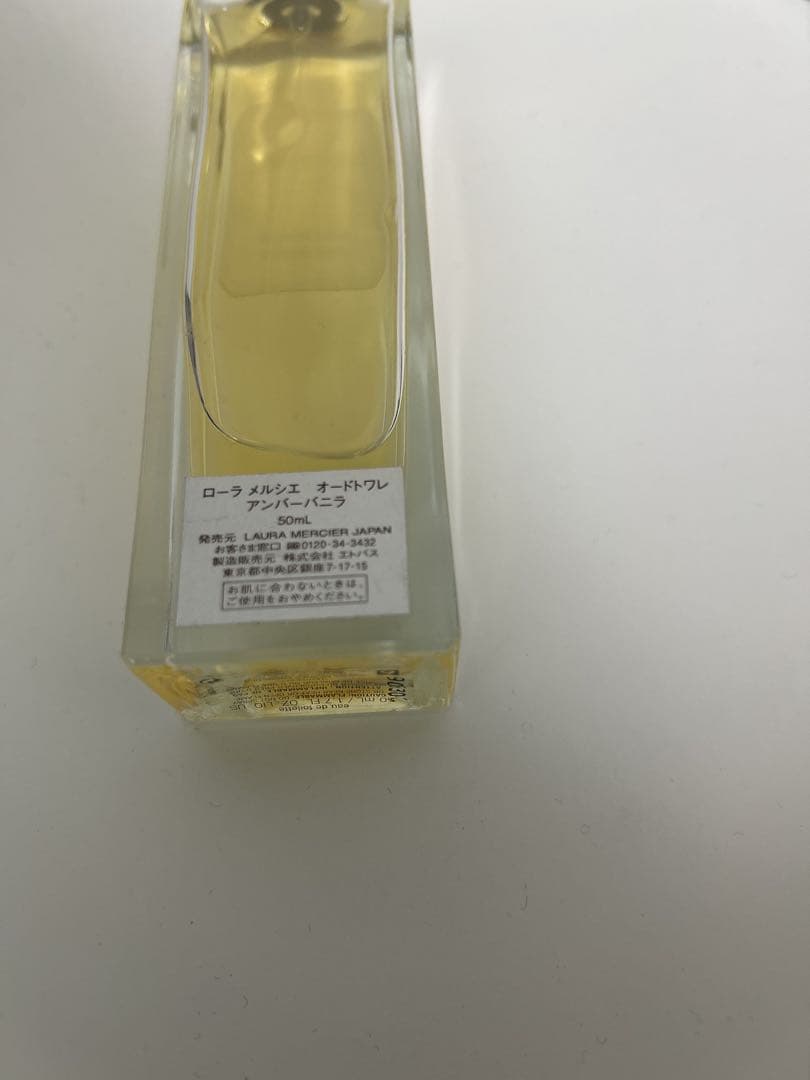 LAULA MERCIERアンバーバニラ50ml