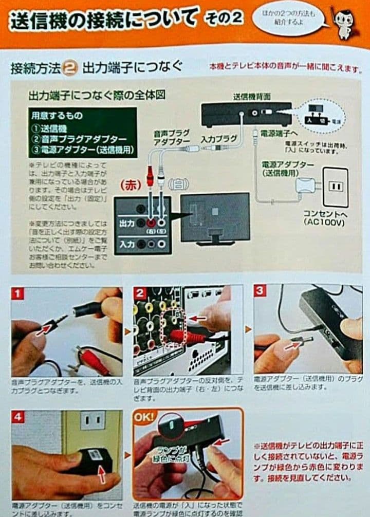 みみもとくん プレミアム ワイヤレススピーカー