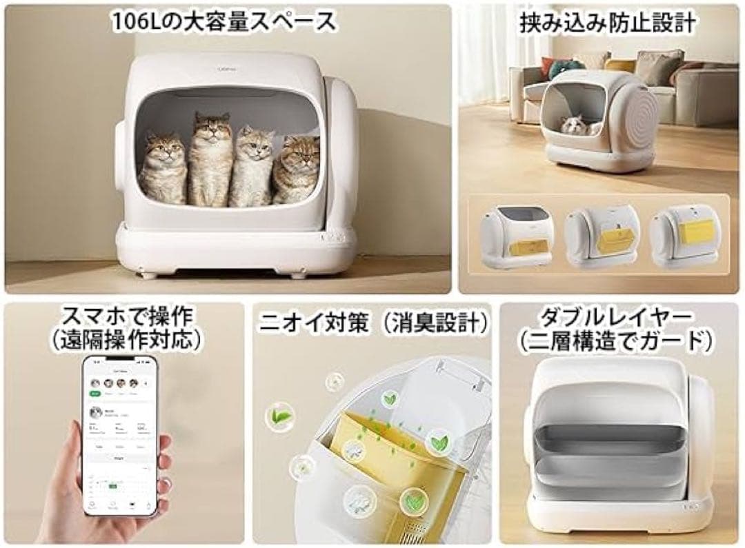 UBPET C41 自動猫トイレ 全自動